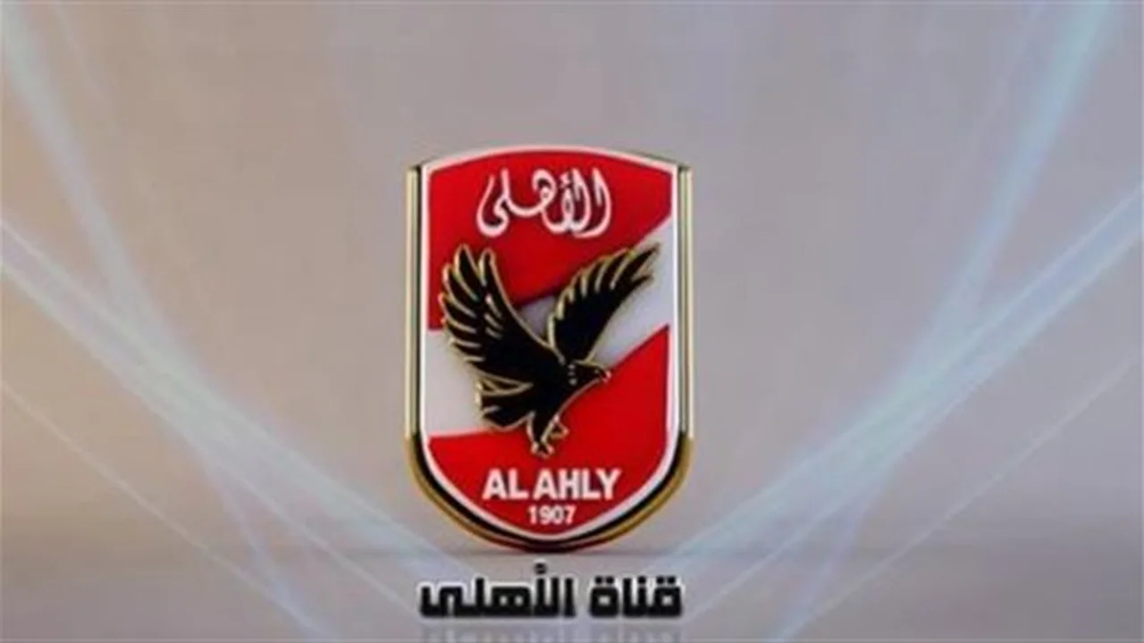 تردد قناة al ahly fc الجديد على النايل سات لمتابعة مباريات النادي الأهلي المصري بدقة عالية